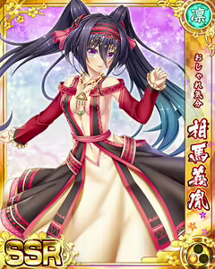 Page 1802 of Senran Princess G - preview thumbnail