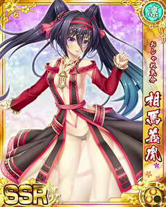 Page 1803 of Senran Princess G - preview thumbnail
