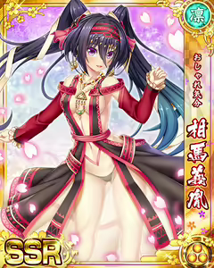 Page 1804 of Senran Princess G - preview thumbnail