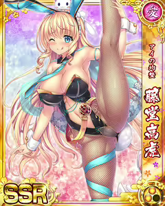 Page 1815 of Senran Princess G - preview thumbnail