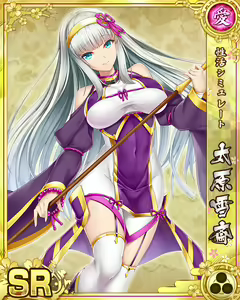 Page 1821 of Senran Princess G - preview thumbnail
