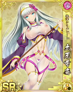 Page 1823 of Senran Princess G - preview thumbnail