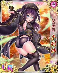 Page 1831 of Senran Princess G - preview thumbnail