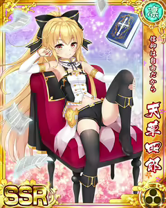 Page 1837 of Senran Princess G - preview thumbnail