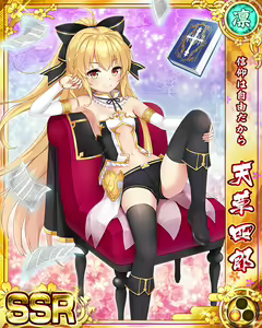 Page 1838 of Senran Princess G - preview thumbnail