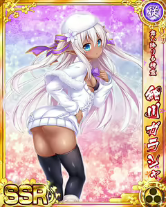 Page 1841 of Senran Princess G - preview thumbnail