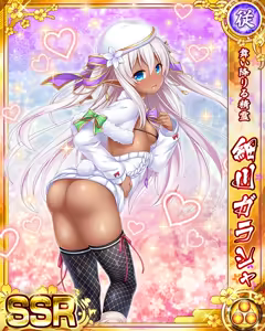 Page 1844 of Senran Princess G - preview thumbnail