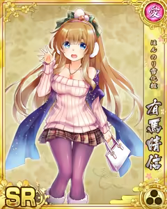 Page 1849 of Senran Princess G - preview thumbnail