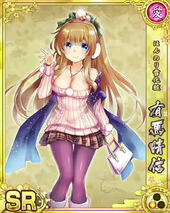 Page 1850 of Senran Princess G - preview thumbnail