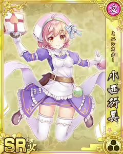 Page 1877 of Senran Princess G - preview thumbnail