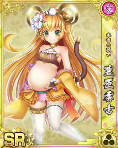 Page 1885 of Senran Princess G - preview thumbnail