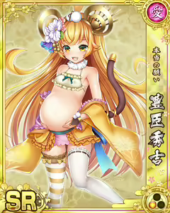 Page 1886 of Senran Princess G - preview thumbnail