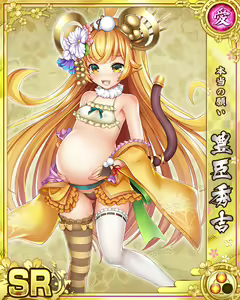 Page 1887 of Senran Princess G - preview thumbnail
