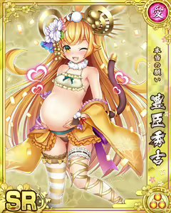 Page 1888 of Senran Princess G - preview thumbnail