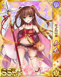 Page 1900 of Senran Princess G - preview thumbnail