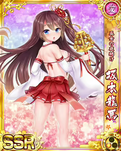 Page 1914 of Senran Princess G - preview thumbnail