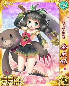 Page 1922 of Senran Princess G - preview thumbnail