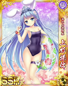 Page 1930 of Senran Princess G - preview thumbnail