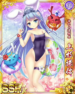 Page 1931 of Senran Princess G - preview thumbnail