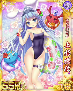 Page 1932 of Senran Princess G - preview thumbnail