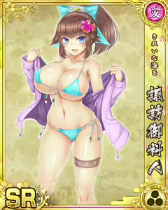 Page 1933 of Senran Princess G - preview thumbnail