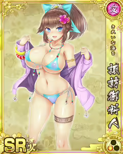 Page 1934 of Senran Princess G - preview thumbnail