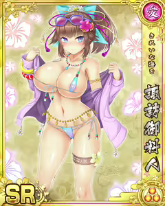 Page 1936 of Senran Princess G - preview thumbnail