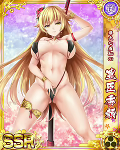 Page 1941 of Senran Princess G - preview thumbnail
