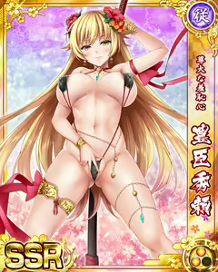 Page 1943 of Senran Princess G - preview thumbnail