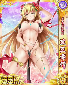 Page 1944 of Senran Princess G - preview thumbnail