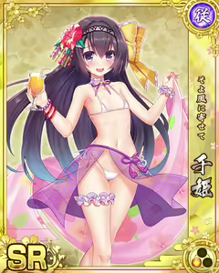 Page 1946 of Senran Princess G - preview thumbnail