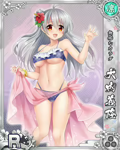Page 1949 of Senran Princess G - preview thumbnail
