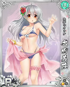 Page 1950 of Senran Princess G - preview thumbnail