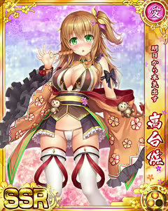Page 195 of Senran Princess G - preview thumbnail