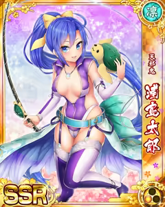 Page 1962 of Senran Princess G - preview thumbnail