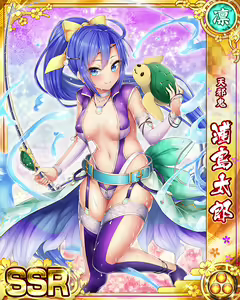 Page 1964 of Senran Princess G - preview thumbnail