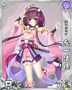 Page 1978 of Senran Princess G - preview thumbnail