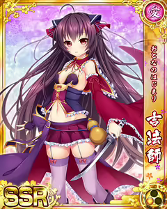 Page 198 of Senran Princess G - preview thumbnail