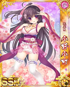 Page 1983 of Senran Princess G - preview thumbnail