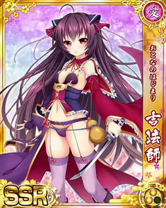 Page 199 of Senran Princess G - preview thumbnail