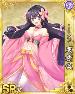 Page 218 of Senran Princess G - preview thumbnail