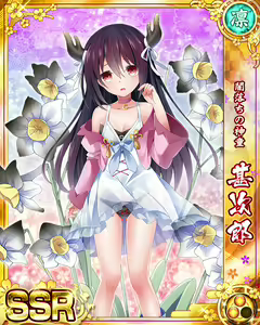 Page 231 of Senran Princess G - preview thumbnail