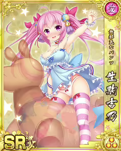 Page 236 of Senran Princess G - preview thumbnail