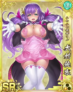Page 246 of Senran Princess G - preview thumbnail