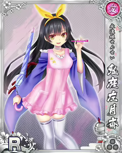 Page 249 of Senran Princess G - preview thumbnail