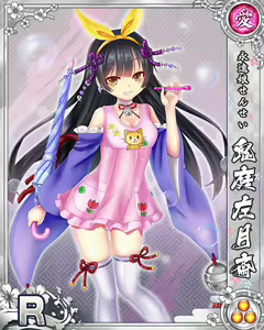 Page 252 of Senran Princess G - preview thumbnail
