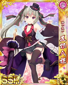 Page 254 of Senran Princess G - preview thumbnail
