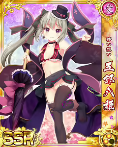 Page 255 of Senran Princess G - preview thumbnail