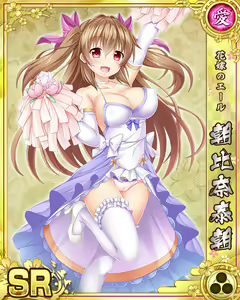 Page 289 of Senran Princess G - preview thumbnail