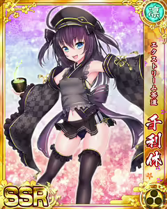 Page 329 of Senran Princess G - preview thumbnail